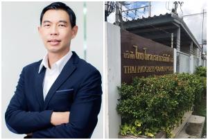 กนอ.ยันสารเคมีรั่วไหลในนิคมฯ บางปะอินไม่จริง ชี้ต้นเหตุ รง.ผลิตเสื้อผ้าฯ ไร้สารเคมี