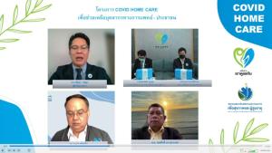 เปิดตัวข่าวออนไลน์ผ่านระบบ ZOOM “COVID-19 Home Care” ช่วยแพทย์-ประชาชน