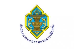 กกต.ชวนปชช.ร่วมตรวจสอบการดำเนินกิจกรรมส่งเสริมปชต.ของพรรคการเมือง
