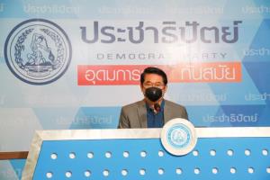 “องอาจ” ขอบคุณ ครม.ช่วยต่อลมหายใจให้ผู้ได้รับผลกระทบในพื้นที่ล็อกดาวน์