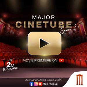 “Major Cinetube” ส่งตรงความสุขถึงบ้าน ดูหนังไทยฟรี 10 เรื่อง