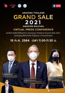 ททท. เตรียมเปิดตัวโครงการ Amazing Thailand Grand Sale 2021 แบบ Virtual Press Conference มุ่งช่วยเหลือผู้ประกอบการฝ่าฟันวิกฤตโควิด-19
