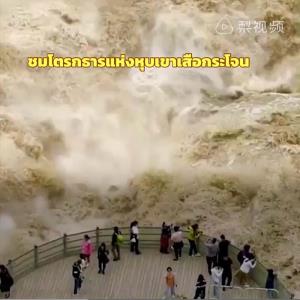 ชมคลิป: โตรกธารแห่งหุบเขาเสือกระโจน เสน่ห์ความงามจากสายน้ำเชี่ยวกรากอันตราย