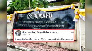 กลุ่มวิสาหกิจชุมชน ฉะกลับ! “ธนาธร” ลั่นกรมหม่อนไหม คือ “โอกาส” มิใช่ภาระของชาติอย่างที่ถากถาง
