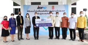 IRPC มอบน้ำมันช่วย 145 วัด ใช้ฌาปนกิจผู้เสียชีวิตโควิด-19