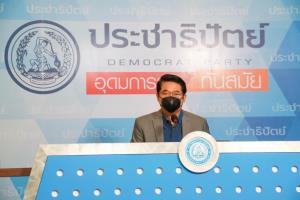 “องอาจ” เสนอนายกฯ แจกชุดตรวจเชื้อโควิดด้วยตนเองให้ประชาชนฟรี