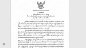 กกต.สอย “สิริกร” ส.อบจ.สระแก้ว พร้อมเอาผิดอาญา ปมรู้อยู่แล้วว่าขาดคุณสมบัติแต่ลงสมัครรับเลือกตั้ง