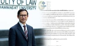คณบดีนิติฯ มธ.ชี้บริษัทประกันไม่มีสิทธิบอกเลิกสัญญาโดยอ้างความร้ายแรงของสถานการณ์