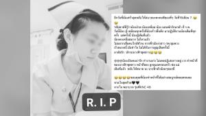 รุ่นพี่พยาบาลอาลัย การจากไป "นักรบนางฟ้าชุดขาว" พร้อมขอบคุณทำหน้าที่จนลมหายใจสุดท้าย