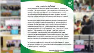 ซีพีช่วยคนไทยฝ่าวิกฤตโควิด-19 กว่า 1,200 ล้าน ย้ำถึงโครงการแตกต่างแต่จุดหมายเดียวกัน