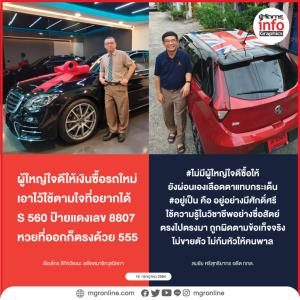 เรื่องของ..ผู้ใหญ่กับเด็ก