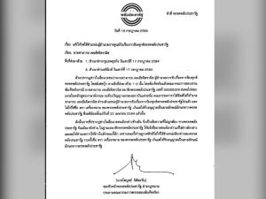 พปชร.เบรก “สามารถ” ห้ามอ้างชื่อพรรคให้ข่าว เหตุปลดจาก ผอ.ศูนย์ร้องทุกข์ ไปแล้ว