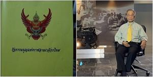 คิดผิด คิดใหม่ได้! ทำผิดก็แก้ไขได้/ มานิจ สุขสมจิตร