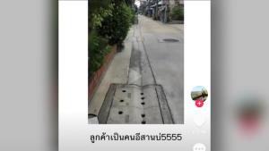 ขำกลิ้ง! ไปรษณีย์ถามทาง เลขที่ตั้งบ้านและถามมีหมู่ไหม ลูกค้าตอบ “ไม่มีหมู่ ผมอยู่บ้านคนเดียว” (ชมคลิป)