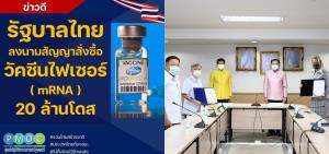 ฉีดได้ฉีดไปก่อนหรือรอ “วัคซีนเทพ” 3-5 เดือน !?
