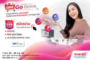 ทิพยประกันภัย ผนึก ทรูบิสิเนส ติดอาวุธ SMEs  รับฟรี ประกันภัยไซเบอร์