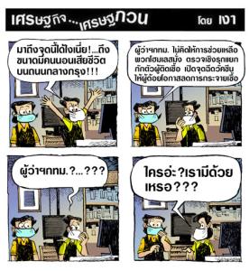 ผู้ว่าฯ?????