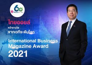 ไทยออยล์คว้ารางวัลจากเวทีระดับโลกใน International Business Magazine Award 2021