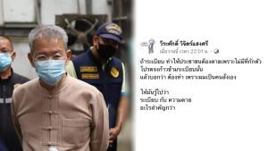 ผู้ว่าฯสมุทรสาคร ลั่น ถ้าระเบียบทำให้ประชาชนต้องตาย โปรดจงก้าวข้ามระเบียบนั้น!