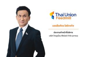 ไทยยูเนี่ยน ฟีดมิลล์ เตรียมขาย IPO 109.30 ล้านหุ้นเข้า SET