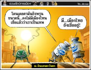 ณ ดินแดนตะวันตก
