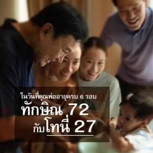 "โอ๊ค" เบิร์ธเดย์ "พ่อโทนี่" ชี้รักประเทศปล่อยวางให้สังคมตกผลึกถึงหาทางออก พึ่งสิ่งศักดิ์สิทธิ์รีบพากลับไทย