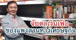 หนังม้วนเดิม