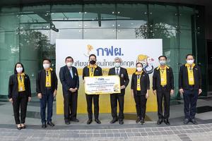 ‘กฟผ.’ มอบเงิน 10 ล้านบาท หนุน รพ.รามาธิบดี ปรับปรุงหอผู้ป่วยรองรับผู้ป่วยโควิด-19