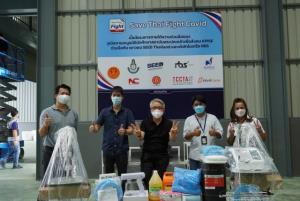 ปล่อยคาราวาน Save Thai Fight Covid