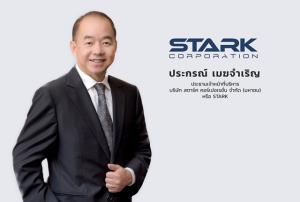 STARK เตรียมขายหุ้นกู้ ชูอัตราดอกเบี้ยคงที่ 3.30-3.90%