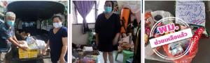กระทรวง พม. รุดช่วยเหลือเด็กพิการและแม่ ผลตรวจโควิดด้วยตัวเองเป็นบวก  ประสานสาธารณสุข ลงพื้นที่ตรวจ RT-PCR ซ้ำ พร้อมส่งต่อการรักษาด่วน