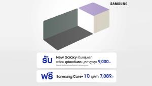ซัมซุงเปิดลงทะเบียนล่วงหน้า Galaxy Z Fold 3 ก่อนเปิดตัว กำหนดวางขาย 2 กันยายน