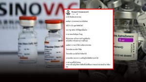“หมอหม่อง” ชี้ประชาชนส่วนใหญ่ยังไม่ไว้ใจฉีดวัคซีนสลับสูตร แนะควรให้เลือกได้ว่าอยากฉีดแบบไหน