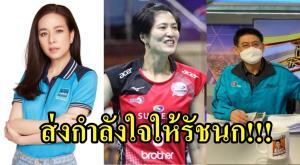 "รัชนก" อย่าร้องไห้!! เหล่าซูเปอร์สตาร์ร่วม "กอด" ส่งกำลังใจ