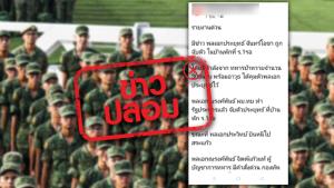ข่าวปลอม! ทหารเข้าควบคุมตัวนายกฯ เพื่อให้กองทัพบกเตรียมทำการรัฐประหาร