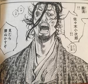 MUSASHI-มิยาโมโตะ มุซาชิ ภาค 3 ไฟ ตอน ใครต้มใครกันแน่