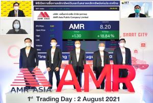 AMR ปิดเทรดเหนือจอง