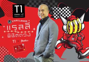 บัตรเซ็นทรัลปรับกลยุทธ์รับนิว นอร์มอล ออกแคมเปญ 'ชวนช้อปแรลลี่' กระตุ้นใช้จ่าย