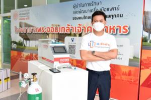 เผยโฉม “เครื่องจ่ายออกซิเจน High Flow” เครื่องแรกโดยคนไทย