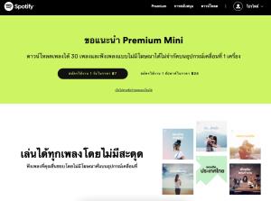 Spotify หั่นราคา Premium Mini 7 บาทต่อวัน