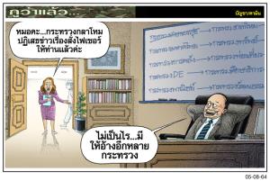 มีให้อ้างอีกหลายกระทรวง