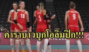 "คาราบาว" บุกโตเกียวเกมส์!!! เพลง "บัวลอย" ดังสนั่น