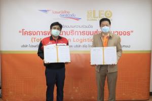 ไปรษณีย์ไทยดิสทริบิวชั่น จับมือ LEO พัฒนาบริการขนส่ง