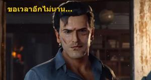 จะทำตามสัญญา! "Evil Dead" ฉบับเกม ขอเวลาเพื่อขัดเกลา
