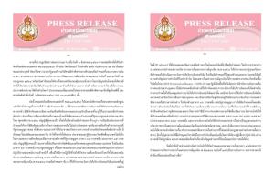 ศาลแพ่งเบรกนายกฯ ให้อำนาจ กสทช.ฟันสื่อเฟกนิวส์-ตัดเน็ต เหตุมีมาตรการ กม.หลายฉบับอยู่แล้ว