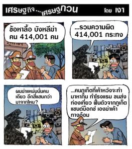 บังหลีไม่ได้ฆ่าแค่แหม่ม