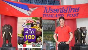 ไปรษณีย์ไทยช่วยเกษตรกรไทยจำหน่ายมังคุดใต้ผ่าน thailandpostmart 4 กิโลกรัม 100 บาท ส่งถึงบ้าน