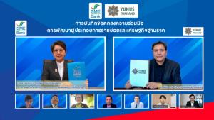 SME D Bank จับมือ “มูลนิธิยูนุสไทยแลนด์” ปั้นลูกค้าธนาคารขึ้นแท่นธุรกิจต้นแบบรับ BCG โมเดล