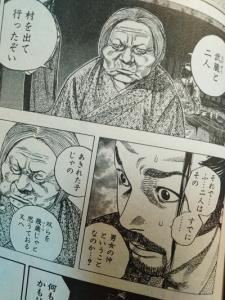 MUSASHI-มิยาโมโตะ มุซาชิ ภาค 3 ไฟ ตอน เจอแม่แย่กว่าเจอศัตรู