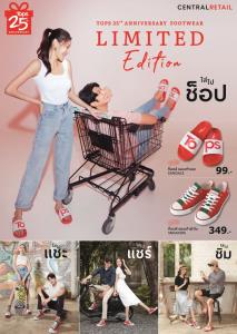 “ก้าวไปด้วยกัน” กับรองเท้า Limited Edition จากท็อปส์